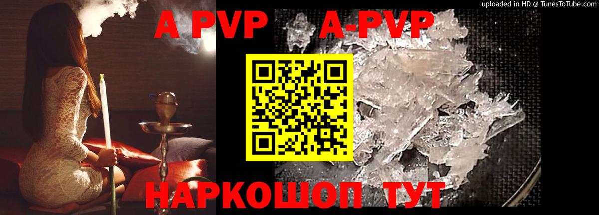 APVP  Альфа ПВП Соль  Магнитогорск  продажа наркотиков  Alpha PVP СК КРИС  Вход с VPN 