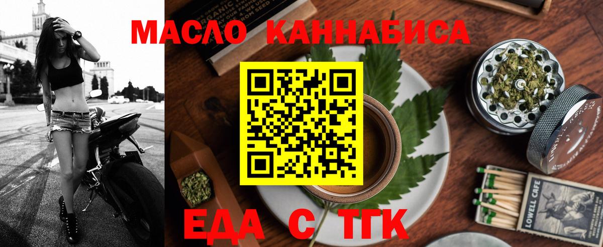 Магнитогорск  Печенье с ТГК марихуана  Вход с VPN 