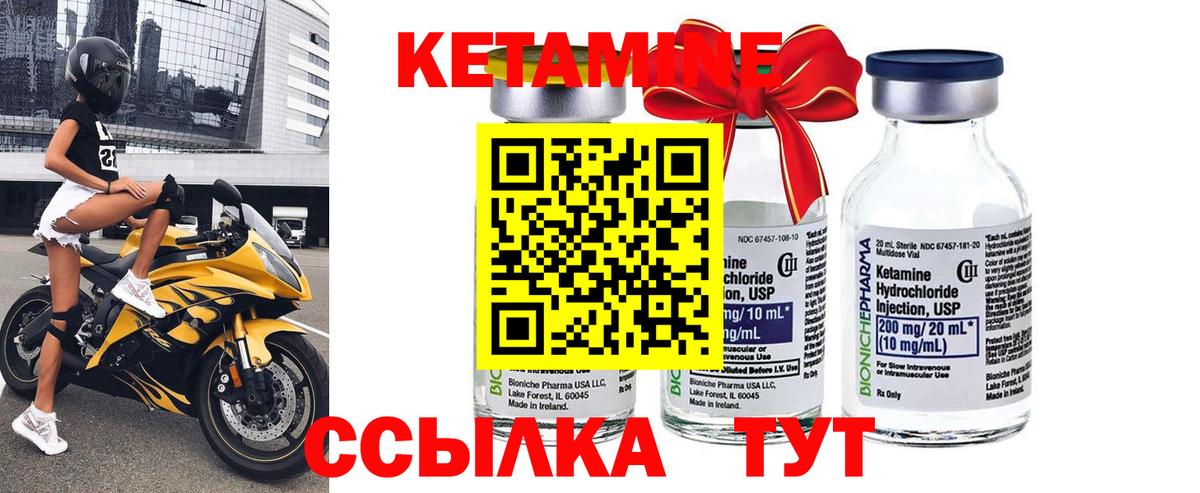 КЕТАМИН ketamine Магнитогорск