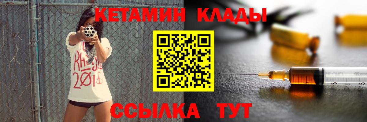 MEGA сайт  КЕТАМИН ketamine  КЕТАМИН ketamine  Вход с VPN  Магнитогорск 