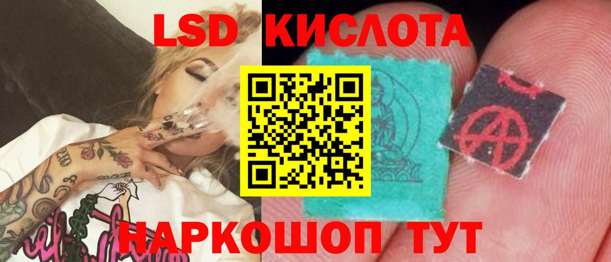 LSD-25 экстази кислота  Вход с VPN  blacksprut ссылки  Магнитогорск  LSD-25 экстази кислота 