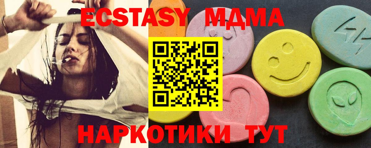 Магнитогорск  МДМА VHQ  МДМА VHQ  Вход с VPN 