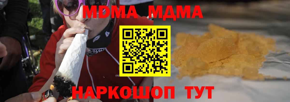 МДМА Molly Магнитогорск