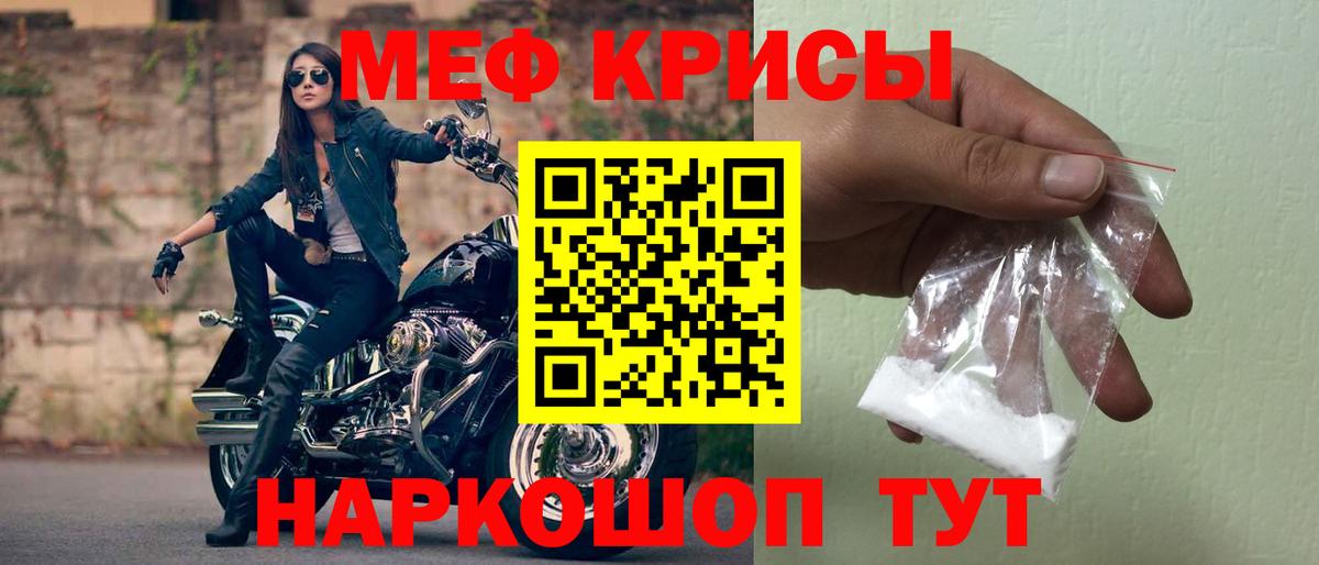 МЯУ-МЯУ кристаллы  Меф VHQ  Вход с VPN  Меф  мега как войти  Магнитогорск 