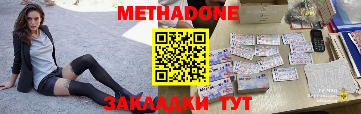 Магнитогорск  МЕТАДОН мёд  Вход с VPN  МЕТАДОН VHQ 