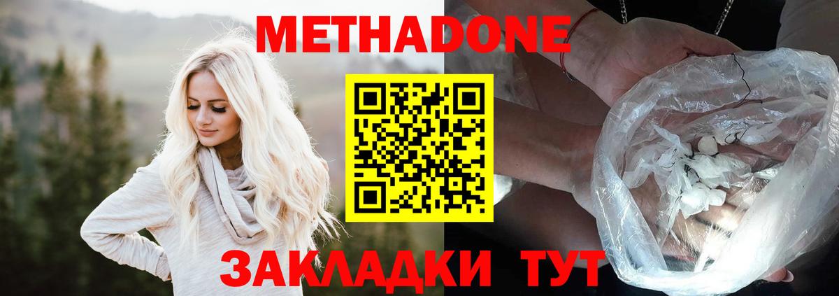 МЕТАДОН VHQ Магнитогорск