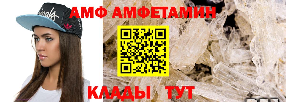 Магнитогорск  МЕТАМФЕТАМИН винт  Вход с VPN 