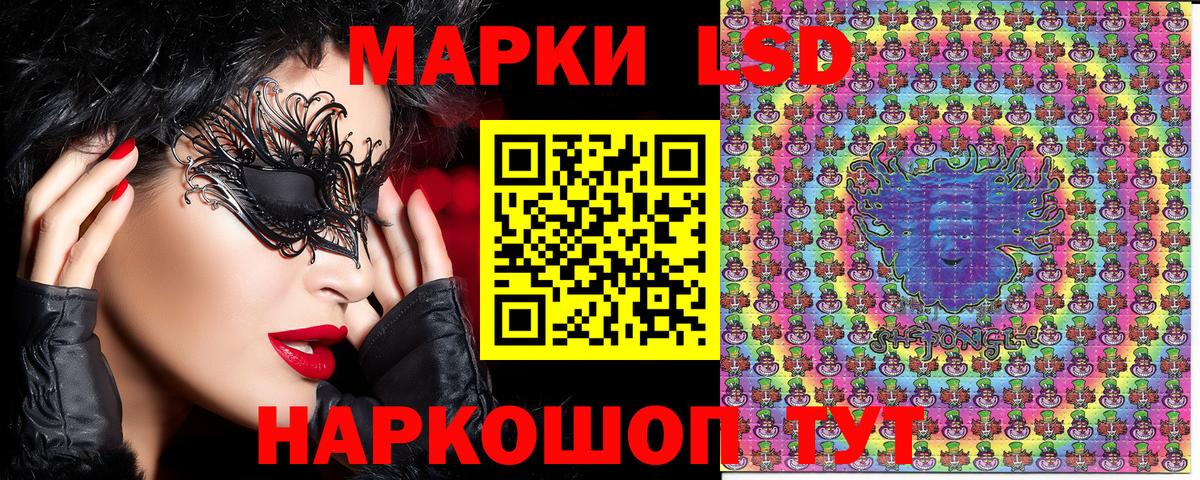 Наркотические марки 1,8мг  Наркотические марки  Магнитогорск  Вход с VPN 