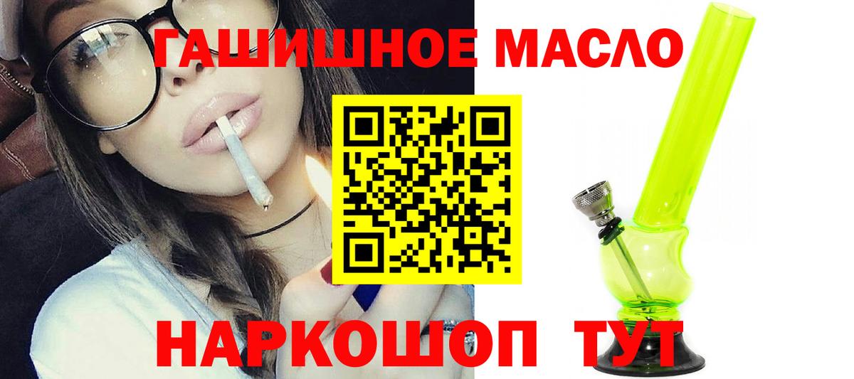 Магнитогорск  ТГК вейп с тгк  Вход с VPN 